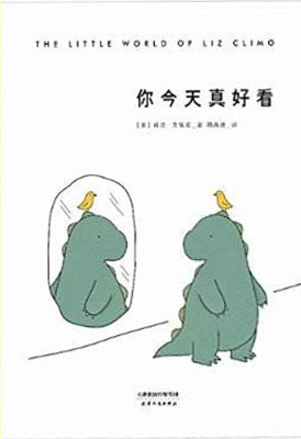 读好书