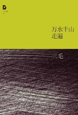 读好书