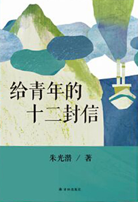 读好书