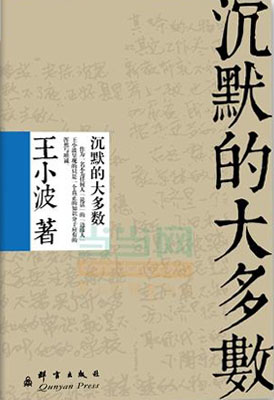 读好书