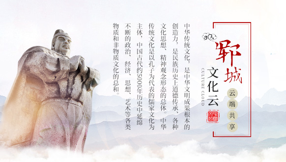 郓城文化云
