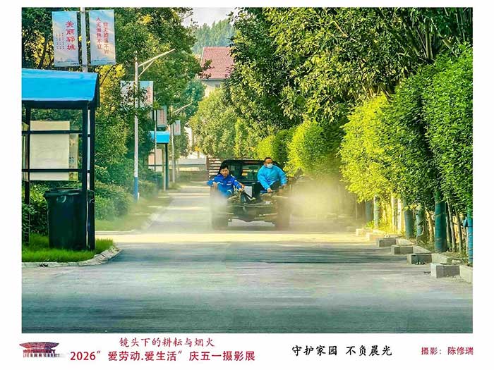 享活动