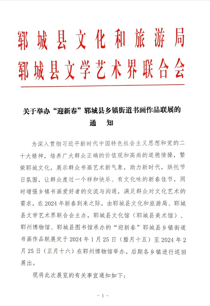微信图片_20240108171559.jpg